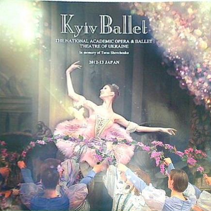 パンフレット Kyiv Ballet THE NATIONAL ACADEMIC OPERA ＆ BALLET THEATRE OF UKRAINE 2012-13 JAPAN キエフ・バレエ