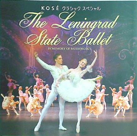 パンフレット The Leningrad State Ballet IN MEMORY OF MUSSORGSKY 2005-2006 JAPAN レニングラード国立バレエ団