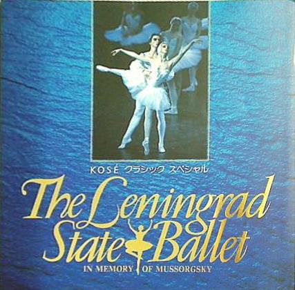 パンフレット The Leningrad State Ballet IN MEMORY OF MUSSORGSKY 2000-2001 JAPAN レニングラード国立バレエ団