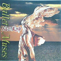 パンフレット Ballet Muse バレエの女神 2006 JAPAN