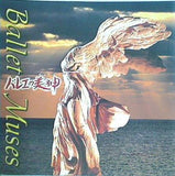 パンフレット Ballet Muse バレエの女神 2006 JAPAN