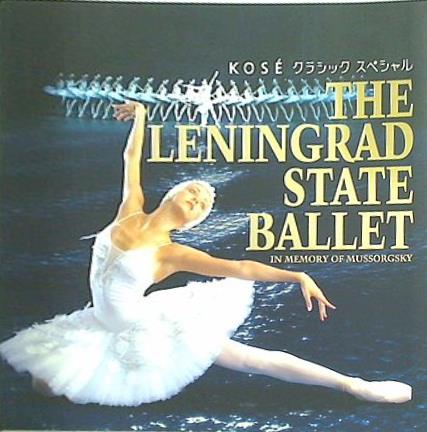 パンフレット THE LENNGRAD STATE BALLET IN MEMORY OF MUSSORGSKY 2006-2007 JAPAN