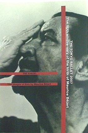 パンフレット The 80th anniversary of the birth of Maurice Bejart THE TOKYO BALLET 2007 東京バレエ団