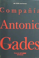 パンフレット OKI 125th Anniversary Compania Antonio Gades Japan Tour 2007