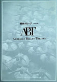 パンフレット 野村グループ presents アメリカン・バレエ・シアター 2008年 日本公演