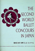 パンフレット 第2回 日本・バレエ・コンクール プログラム