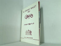 パンフレット パリ・オペラ座バレエ the arte national de l' opera 1978 財団法人国際舞台芸術振興財団