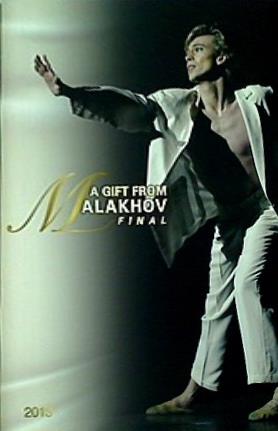 パンフレット A GIFT FROM MALAKHOV FINAL マラーホフの贈り物