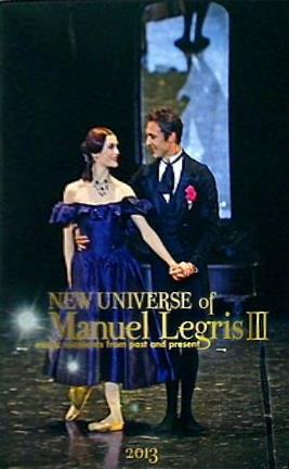 パンフレット NEW UNIVERSE of Manuel Legris Ⅲ magic moments from past and present 2013