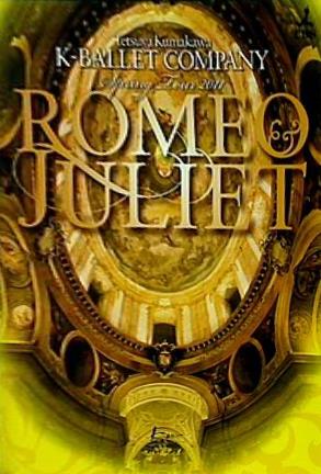 パンフレット ROMEOJULIET TETSUYA KUMAKAWA K-Bakket Company spring tour 2011 熊川哲也