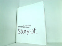 図録・カタログ STORY OF… カルティエ クリエイション めぐり逢う美の記憶 2009年