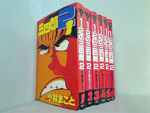 本セット 1・2の三四郎2 ヤングマガジンコミックス 小林 まこと 1巻