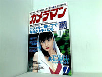 月刊カメラマン 2004年 7月号