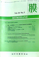 膜 MEMBRANE 第34巻 第5号 特集：第31年会生体膜関連シンポジウム「脂質低下療法時代の生体膜研究」 2009 日本膜学会