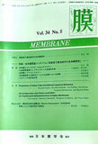 膜 MEMBRANE 第34巻 第5号 特集：第31年会生体膜関連シンポジウム「脂質低下療法時代の生体膜研究」 2009 日本膜学会
