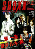 SHOXX ショックス  2006年02月号