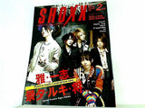SHOXX ショックス  2006年02月号
