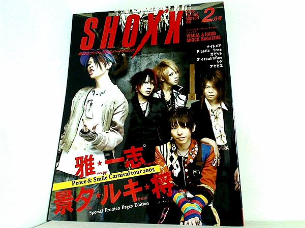 大型本 SHOXX ショックス 2006年02月号 – AOBADO オンラインストア