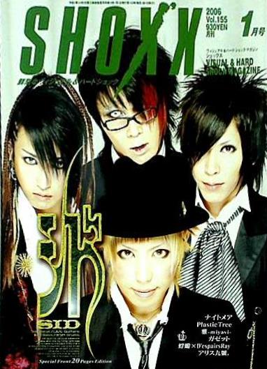 SHOXX ショックス  2006年01月号