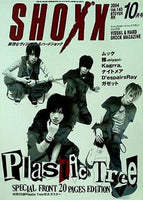 SHOXX ショックス  2004年10月号