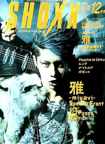 SHOXX ショックス  2004年12月号