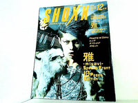 SHOXX ショックス  2004年12月号