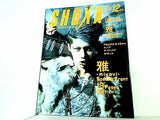 SHOXX ショックス  2004年12月号