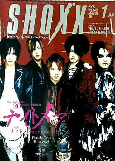 SHOXX ショックス  2005年01月号