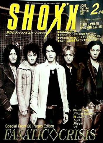 SHOXX ショックス  2005年02月号