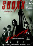 SHOXX ショックス  2005年05月号