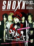 SHOXX ショックス  2005年10月号