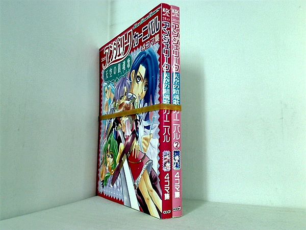 コミックアンジェリーク天空の鎮魂歌 １巻-２巻。