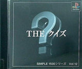 PS THE クイズ シンプル1500シリーズ Vol.12