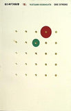 図録・カタログ はじめての科学「形」 KATSUMI KOMAGATA ONE STROKE