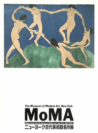 図録・カタログ The Museum of Modern Art  New York MoMA ニューヨーク近代美術館名作展 1900-1955