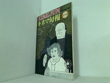 古書  キネマ旬報 1975年10月下旬号 no.668