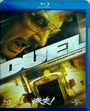 激突！ Duel スティーヴン・スピルバーグ
