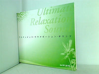 アルティメット・リラクゼーション・サウンド Ultimate Relaxation Sound