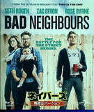 ネイバーズ 無修正バージョン BAD NEIGHBOURS