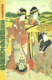 パンフレット 歌舞伎四百年 吉例顔見世大歌舞伎 歌舞伎座