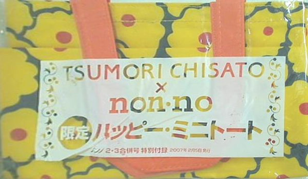 TSUMORI CHISATO 限定 ハッピー・ミニトート non-no 2007年 2・3合併号 特別付録