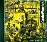 Metrowerks CodeWarrior CW5 日本語ドキュメント