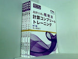 2019年版 公認会計士講座 高野大希の租税法 計算コンプリートトレーニング CPA会計学院 ５点。