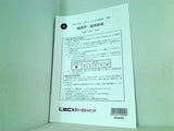 令和2年度 1次ファイナル全国模擬試験 経済学・経済政策 東京リーガルマインド 解答解説・問題冊子の２点。