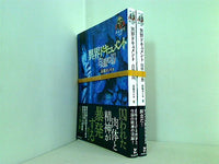 平山夢明監修 異界ドキュメント 竹書房文庫 高橋 ヨシキ ２点。全ての巻に帯付属。