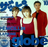 ザッピィ 10月号 付録CD