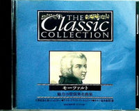 The Classic Collection モーツァルト 魅力の管弦楽名曲集 ディアゴスティーニ