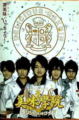 新品未開封！美味學院 DVD-BOX デリシャス学院の通販 by sa｜ラクマ