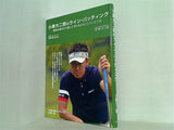 小原大二郎のライン・パッティング 小原大二郎 Golf Live