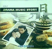 KBS Drama Music Story Morning